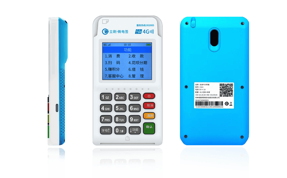 华宁立刷电签POS机